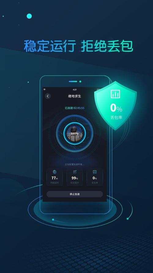 月光加速器最新版