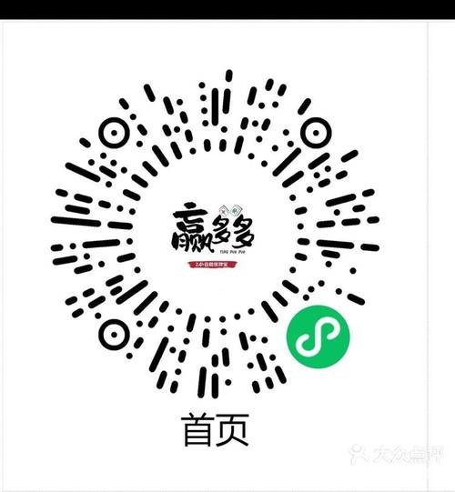 赢多多