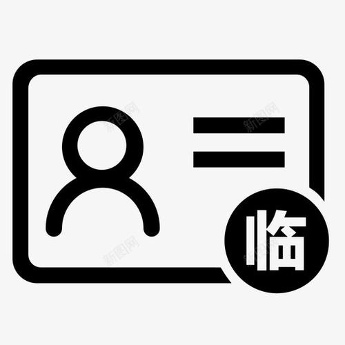 临时需截图