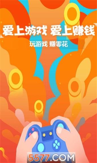 爱钱游戏盒试玩赚钱v1.0.0