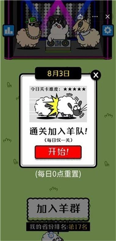羊了个羊游戏辅助器免费开挂