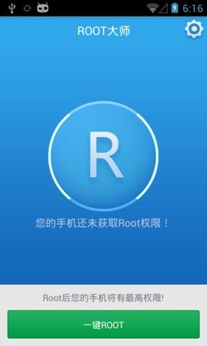百度ROOT一键大师图标