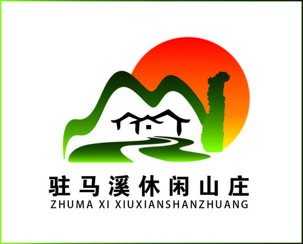 休闲山庄