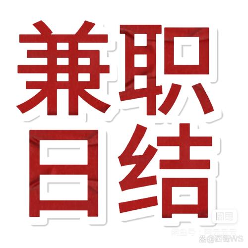 打字兼职一单一结