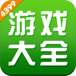 4399游戏盒v7.5.0.21