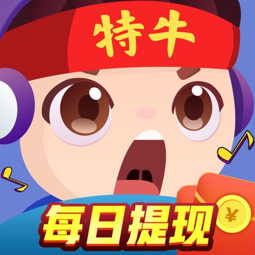 猜歌我特牛图标