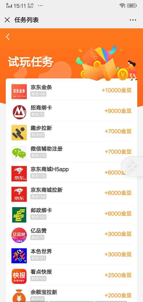 趣豆接单赚钱版v1.0