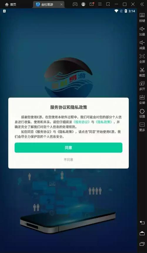 金杜易游v2.0.3截图