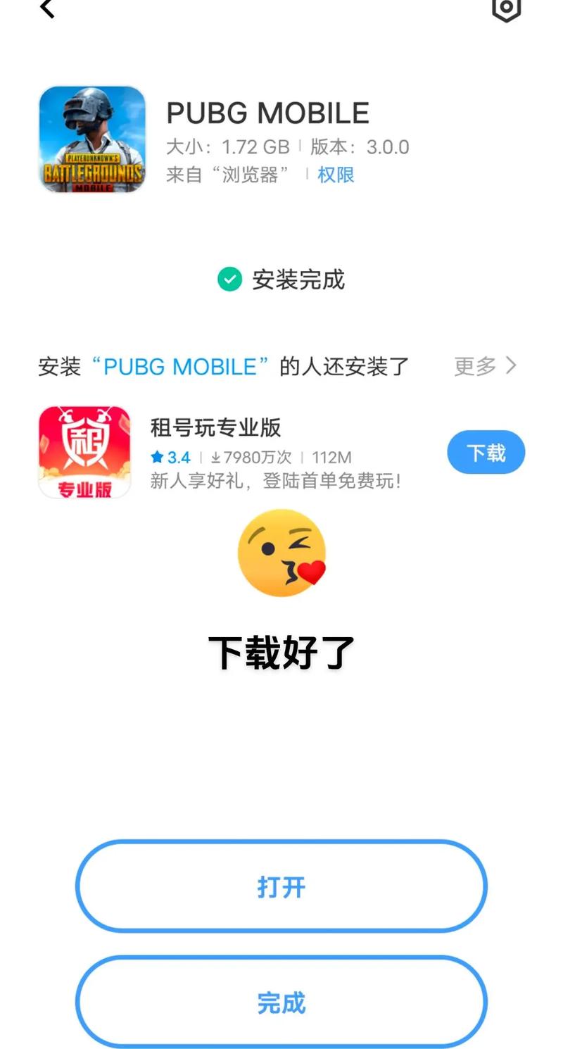 地铁逃生科技软件V3.0