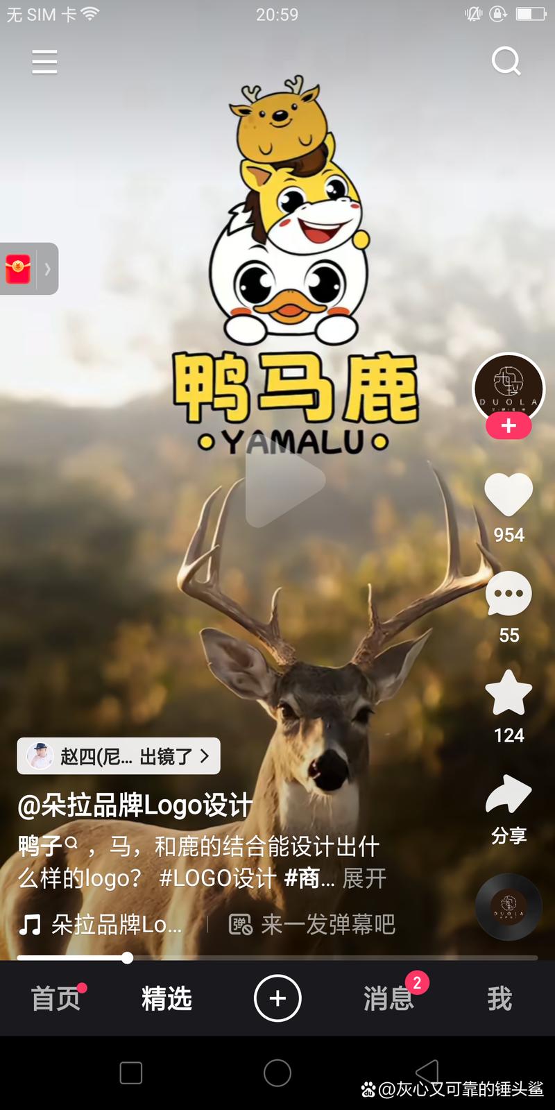 马鹿网赚钱版v1.0
