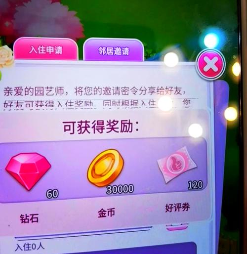 鲜花小镇(兑换码)截图