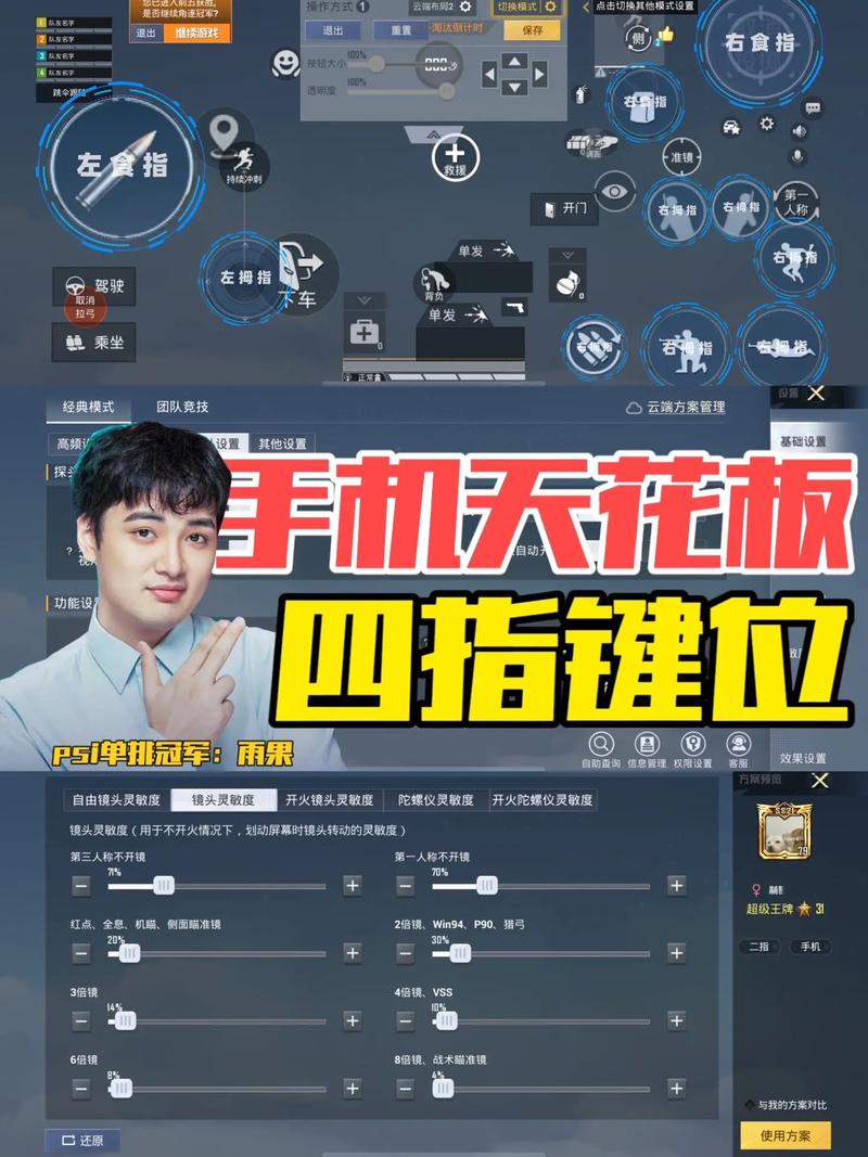 免费根据手机型号调灵敏度