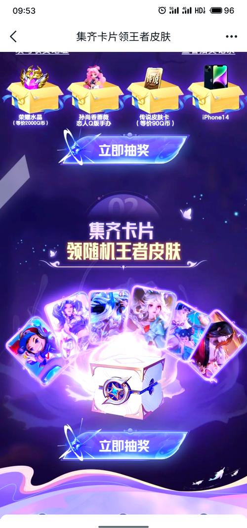 抽卡屋免费王者皮肤