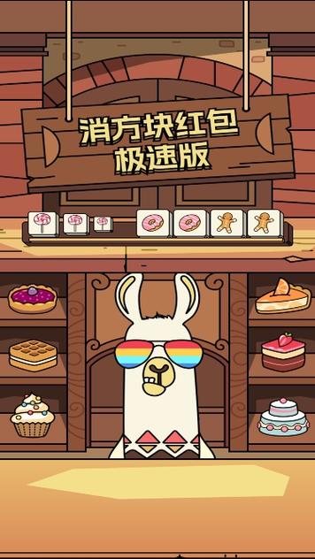 全民方块消消消红包版图标