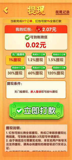 夏日半岛红包赚钱版截图