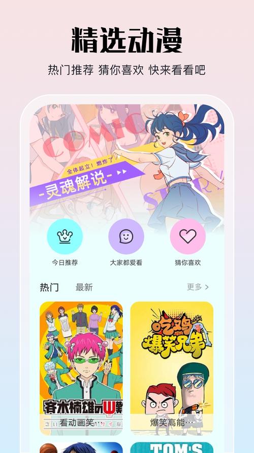 亲亲漫画网app