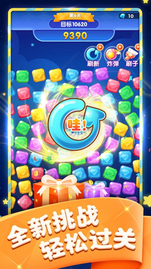 宝石消消乐红包版