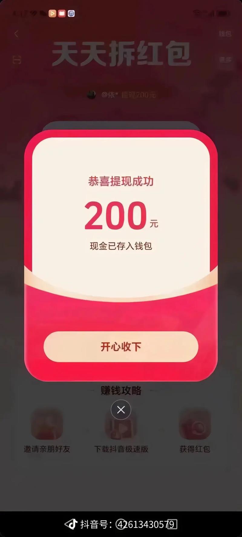 趣刷视频极速版(红包能提现)截图