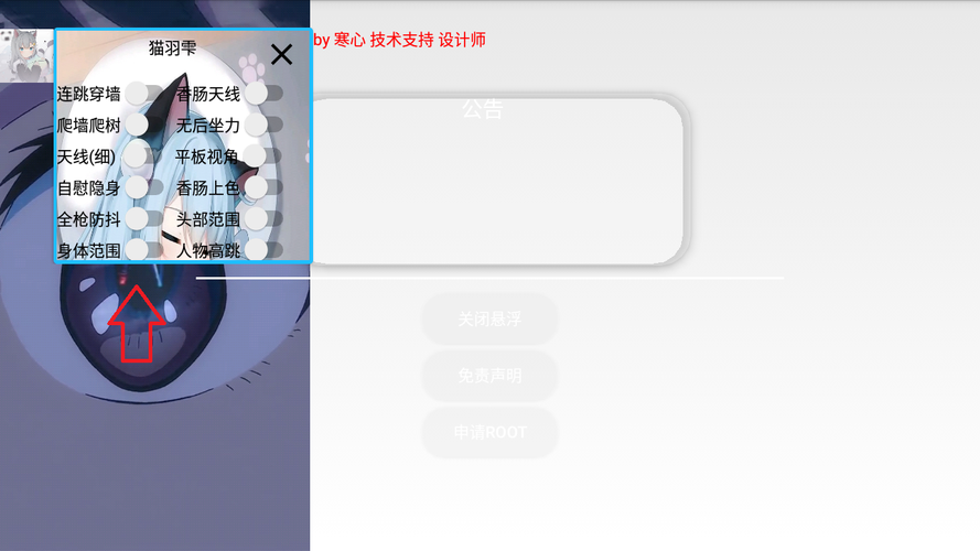 猫羽雫香肠派对辅助器最新版v1.0