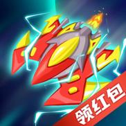 热血星际领2元红包版