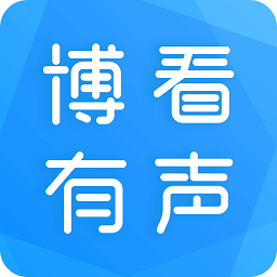 博看有声