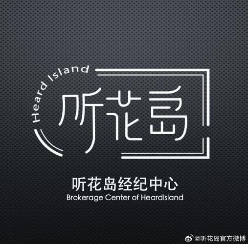 花岛聊天截图