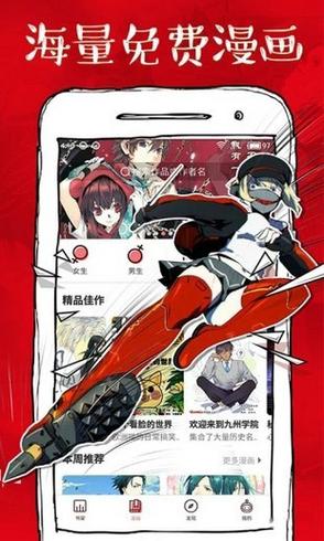 虾漫无限钻石破解版截图