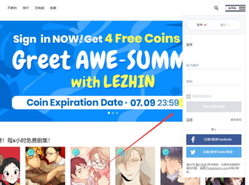lezhin官网版正版