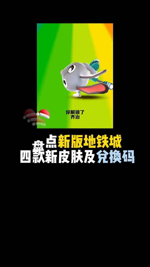 光环地铁跑酷直充截图