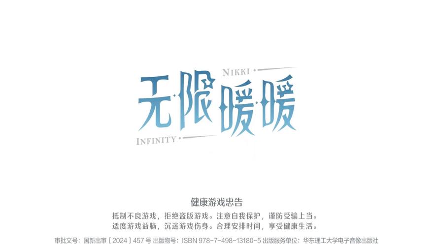 SF轻小说无限火券