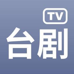 台剧TV截图