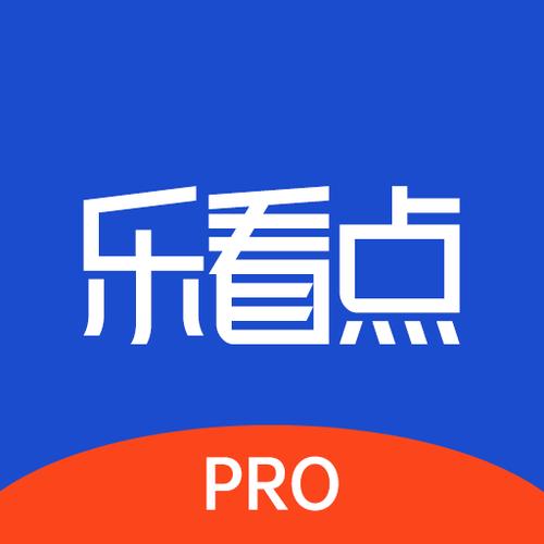 乐看点pro