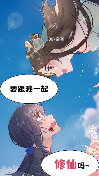 吹妖漫画官方版图标