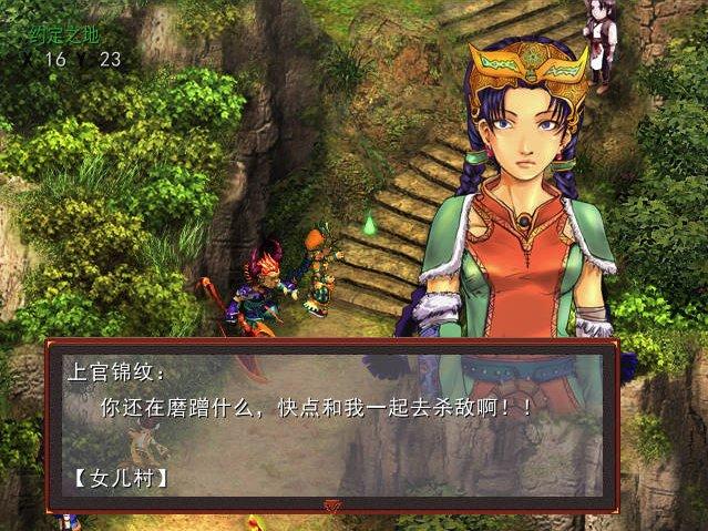 梦幻群侠传3存档补丁
