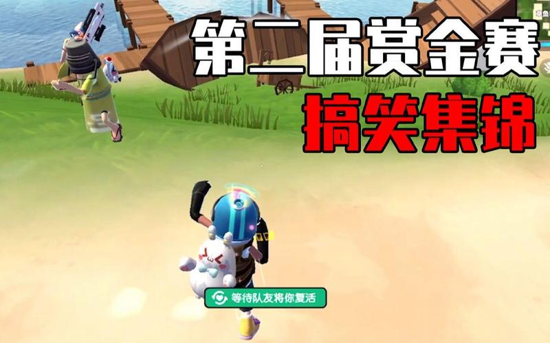 香肠派对赏金赛截图