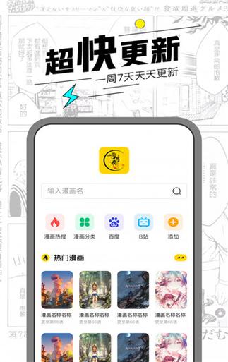 OH漫画官方版v3.1.1