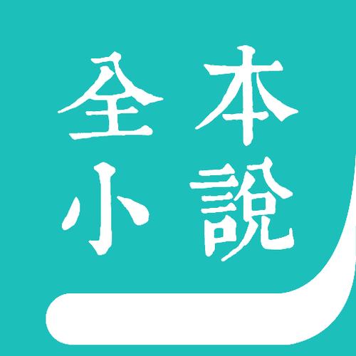 第三中文网全本小说