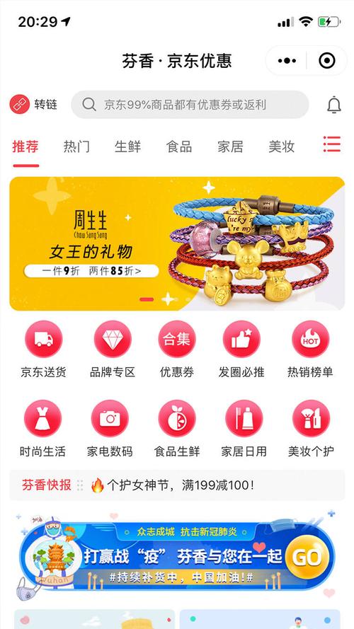 蜂赏APP图标