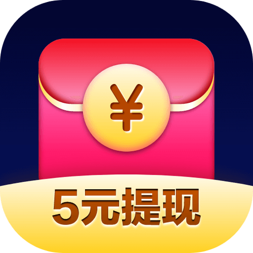 趣红包短视频极速版游戏截图