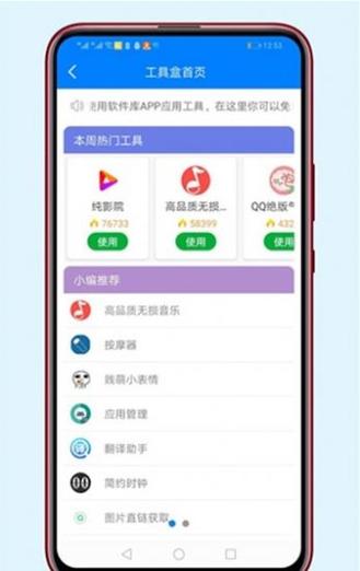 胖崽软件库图标