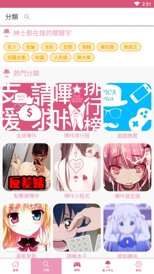 PICACG正版V2.2.1.2.3.4