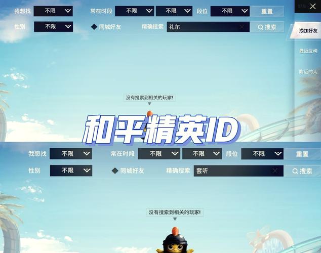吃鸡改重名id高仿字可复制