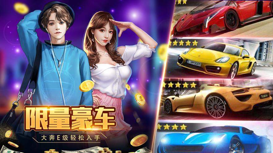 开局当总裁v1.0截图