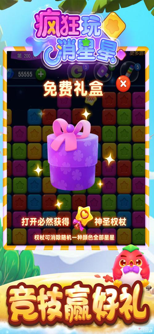 指尖消星星赚钱app