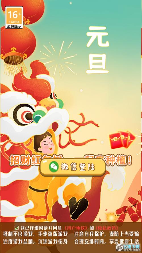 好运红包树v6.0.10