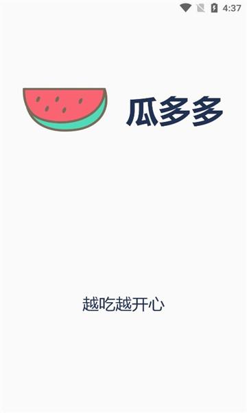 瓜多多app