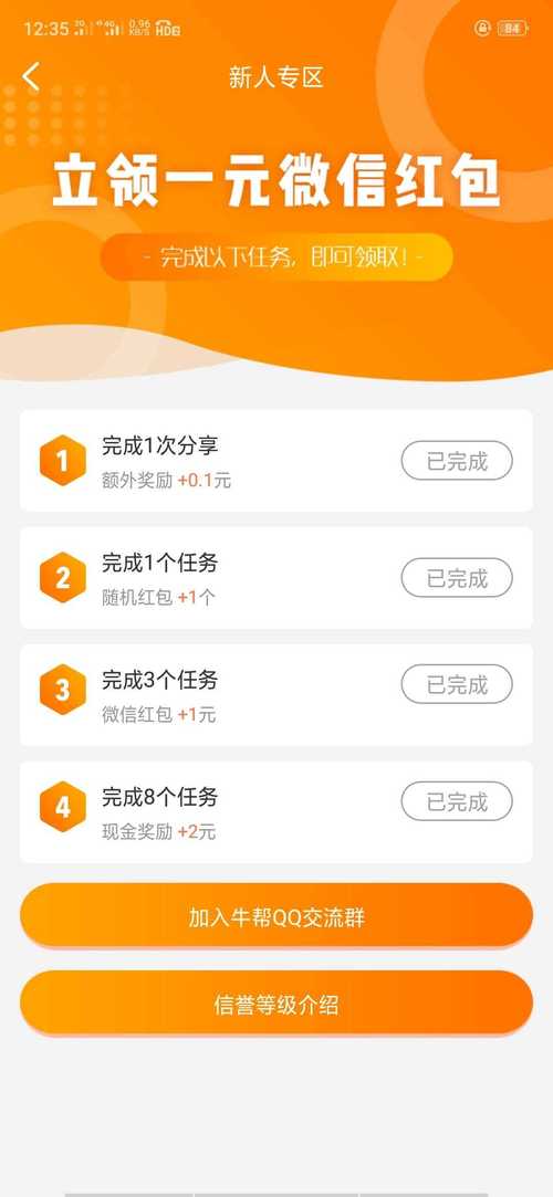 点赞宝app最新版