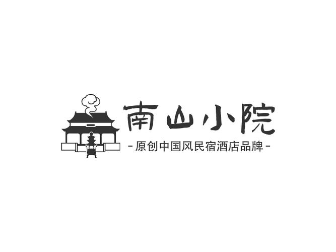 南山小院2022最新版