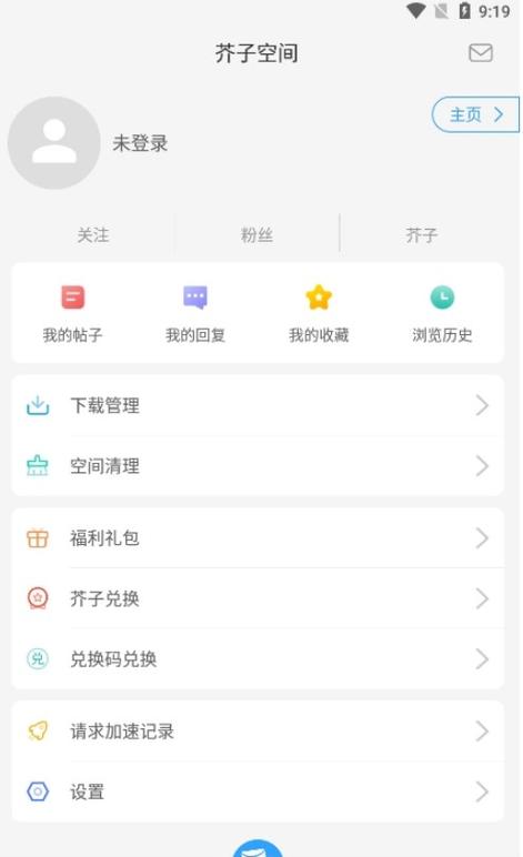芥子社区v1.1.92截图