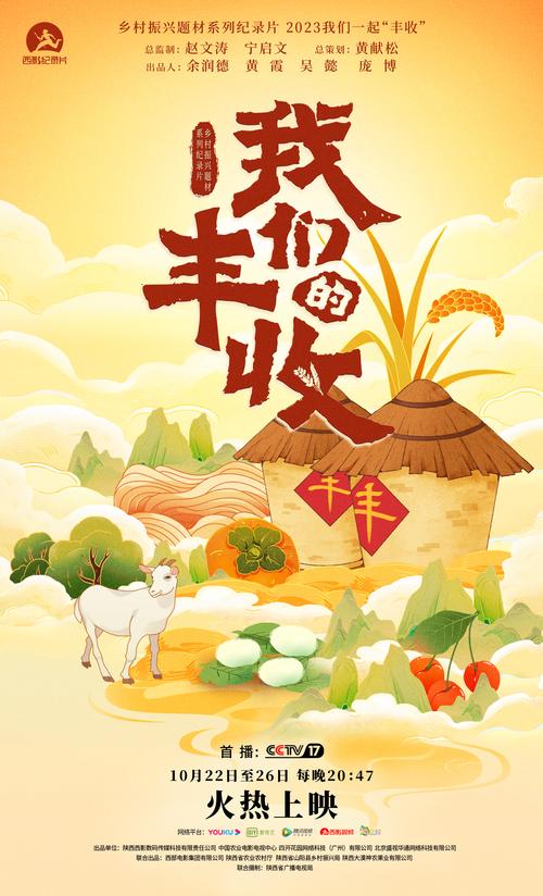 丰收小院极速版图标